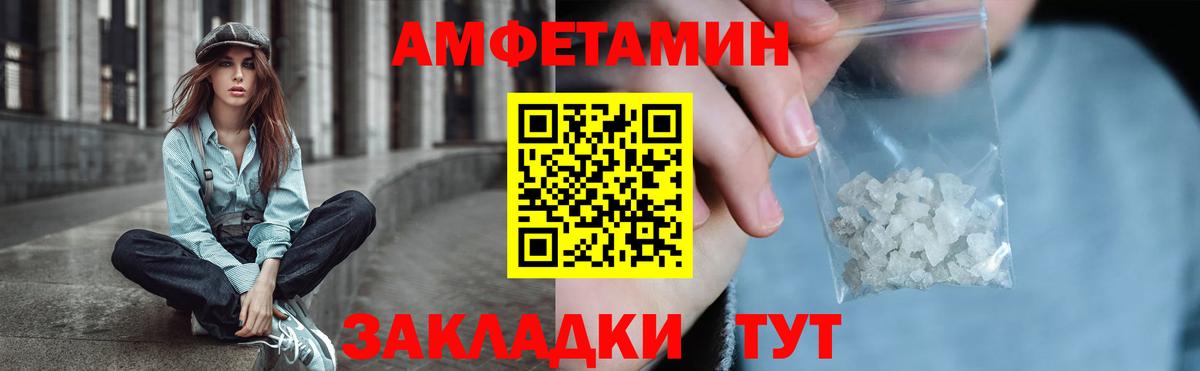 Amphetamine VHQ Жуковский