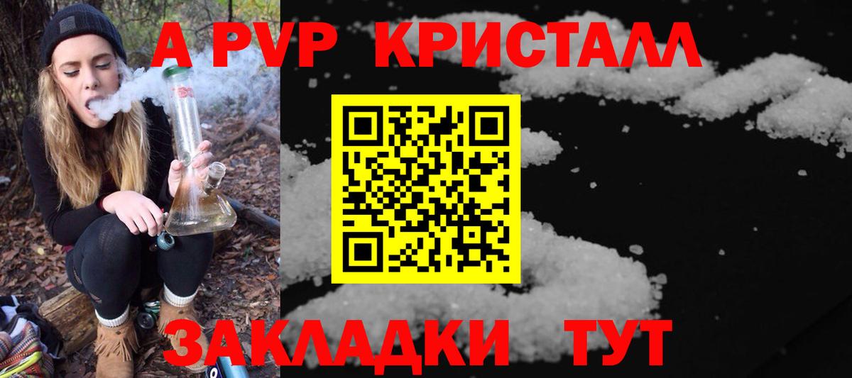 Alfa_PVP кристаллы  Вход с VPN  APVP VHQ  A PVP крисы CK  Жуковский 