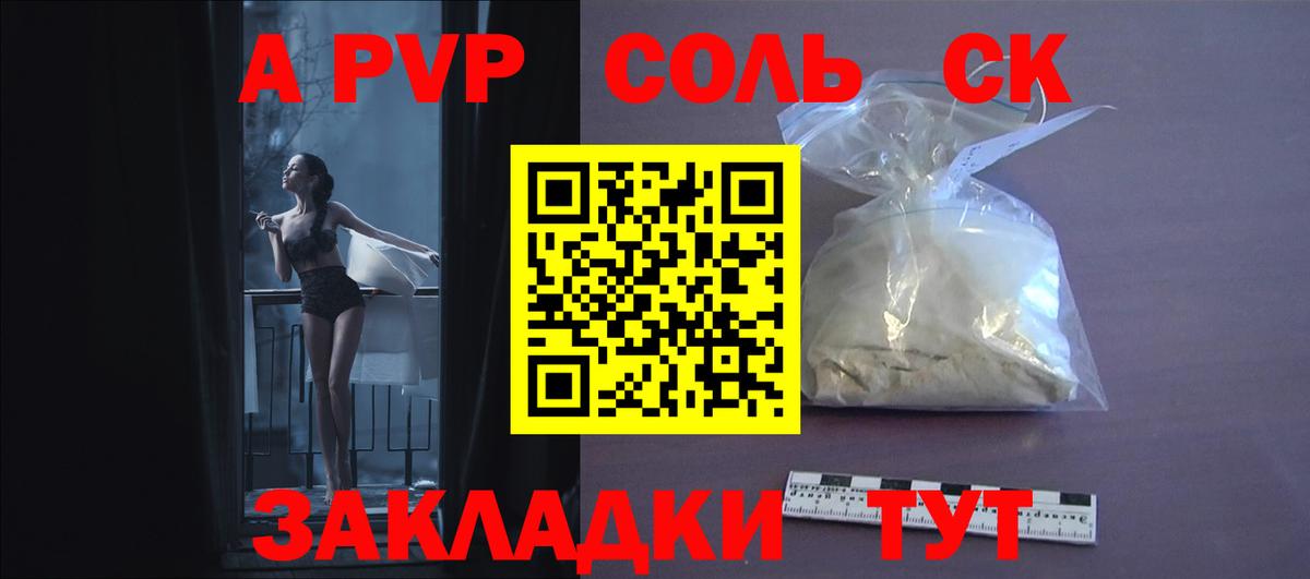Alpha PVP VHQ Жуковский