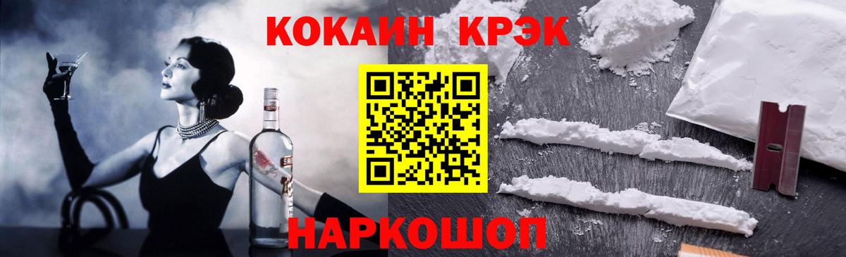 КОКАИН Боливия Жуковский