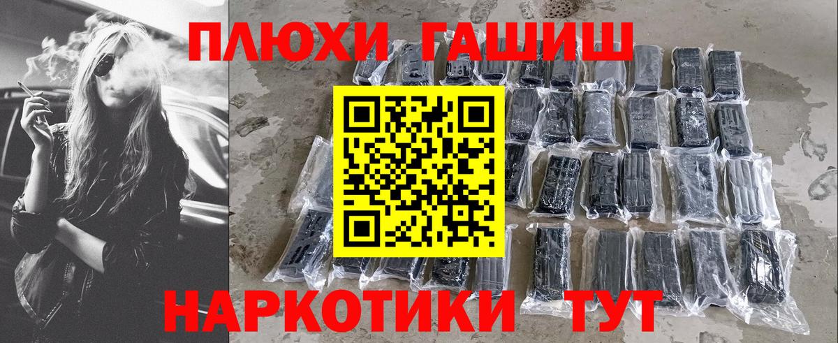 Гашиш Изолятор  продажа наркотиков  Вход с VPN  Жуковский  ГАШ гашик 