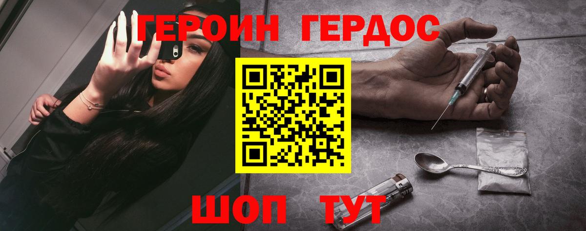Героин Афган  Вход с VPN  Жуковский 