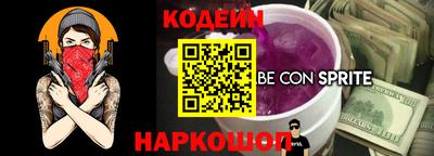 бутират Новокубанск