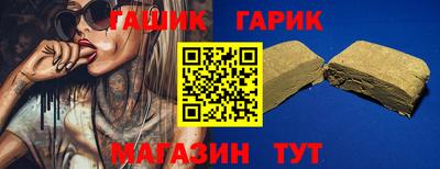 бутират Новокубанск