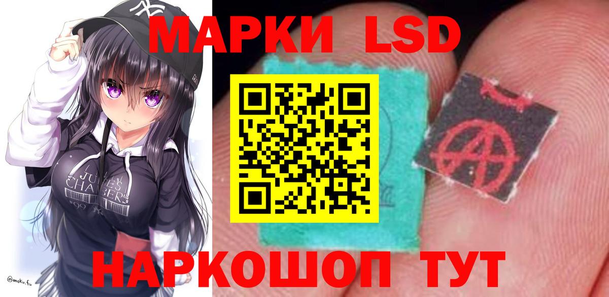 Лсд 25 экстази ecstasy Жуковский