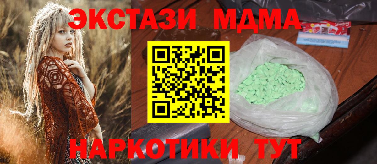 МДМА молли  MDMA VHQ  Жуковский  Вход с VPN 