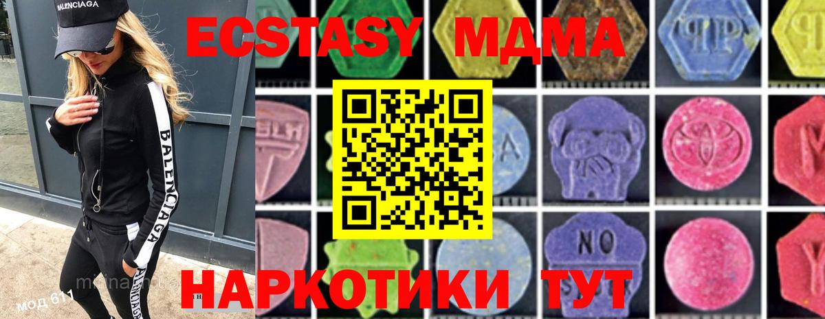 МДМА молли Жуковский