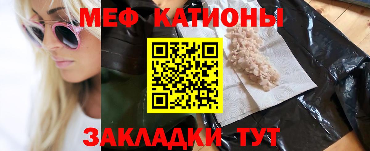 Меф кристаллы Жуковский