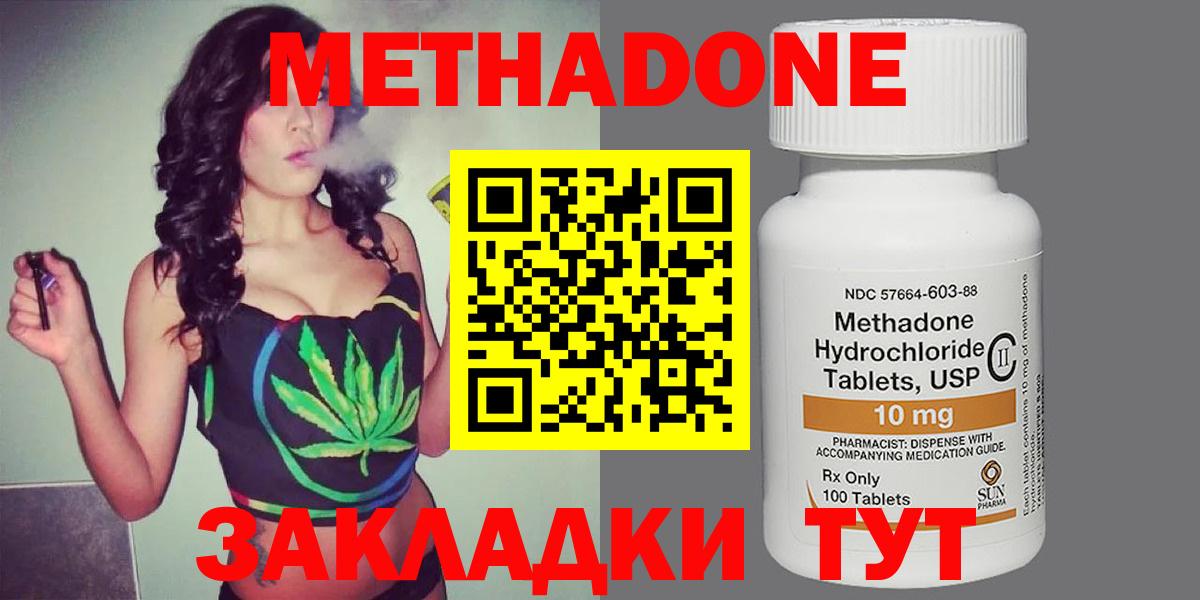 Метадон мёд Жуковский