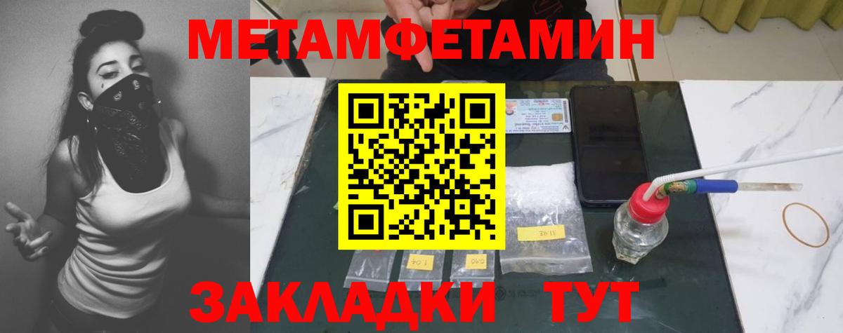 МЕТАМФЕТАМИН Декстрометамфетамин 99.9% Жуковский