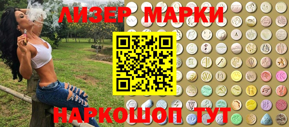 Жуковский  Наркотические марки  Вход с VPN  Марки N-bome 1,8мг 